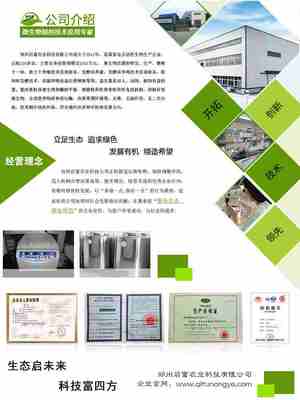 藥渣高效發(fā)酵制備有機肥 企業(yè)服務指南與周期詳解