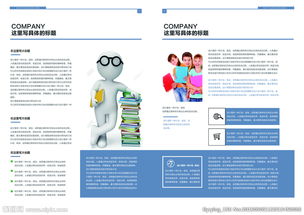匠心致遠，服務至臻——高端企業畫冊的品質之道